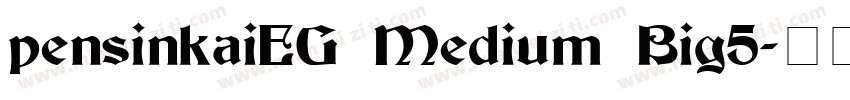 pensinkaiEG Medium Big5字体转换